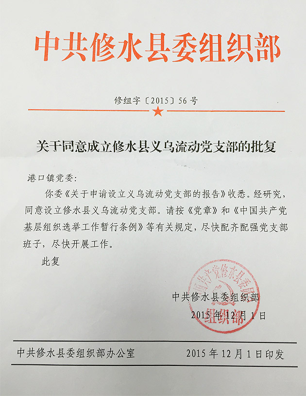 wenjian.jpg