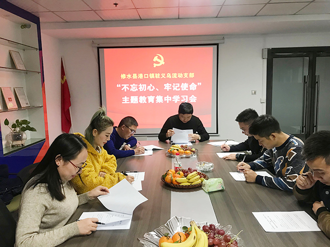 2-主题教育集中学习会.jpg
